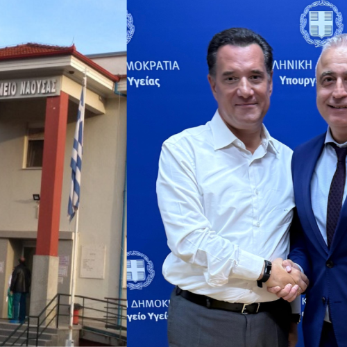 Επίσκεψη Λάζαρου Τσαβδαρίδη στον Υπουργό Υγείας για το Νοσοκομείο της Νάουσας. Περιθώρια αισιοδοξίας για την αποσύνδεση του Νοσοκομείου από την απάντηση του Υπουργού.